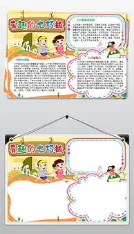 数学手抄报素材数学手抄报素材模板下载数学手抄报素材设计图片素材我图网