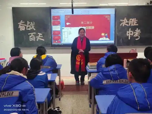 南阳市二十二中九年级2022年中考百日冲刺誓师主题班会侧记