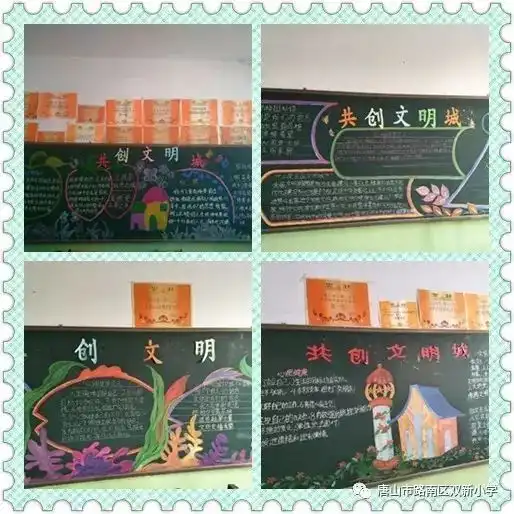 行走的少年描绘文明板报放光采创建文明城市我先行