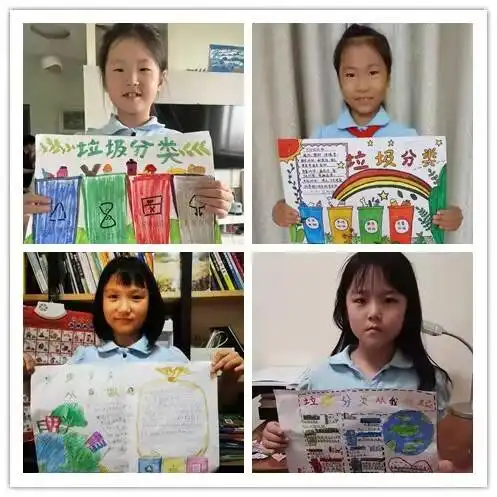 山东师大二附中小学部一九中队开展寻访蔚然成风的城市文明垃圾分类你我同行线上主题活动