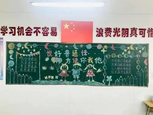 习小学子忙推普