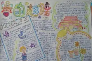 小学生读书手抄报图片