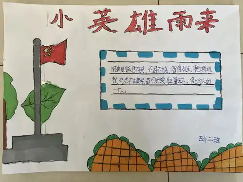 敖汉旗下洼中心小学组织学生开展清明节主题教育活动