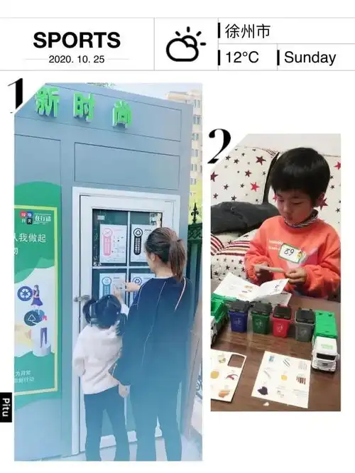 小手拉大手垃圾分类总动员徐州市36中附小一年级萌娃在行动