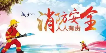 119消防宣传日丨防范消防隐患,兵团公安局民警给您支招