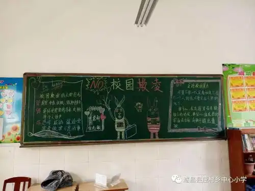 预防校园欺凌我们是一家人