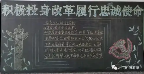 朝阳支队组织开展支持改革见行动岗位建功当先锋主题板报评比活动