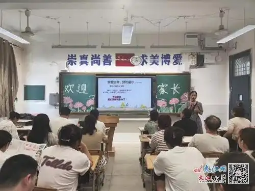 九江三中初一年级召开暑期心理健康教育和安全工作布置会议