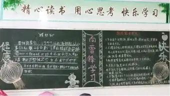 安全教育进校园,护花护校在行动