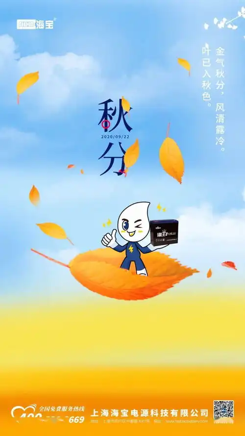 秋分让强动力与长寿命平分秋色