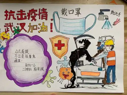 商州区第一小学抗疫防控红领巾在行动