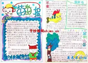 谁能给我关于祖国60年华诞的可以出黑板报的资料和花边