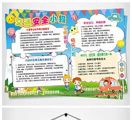 doc交通宣传海报doc格式交通宣传海报素材图片doc交通宣传海报设计模板我图网