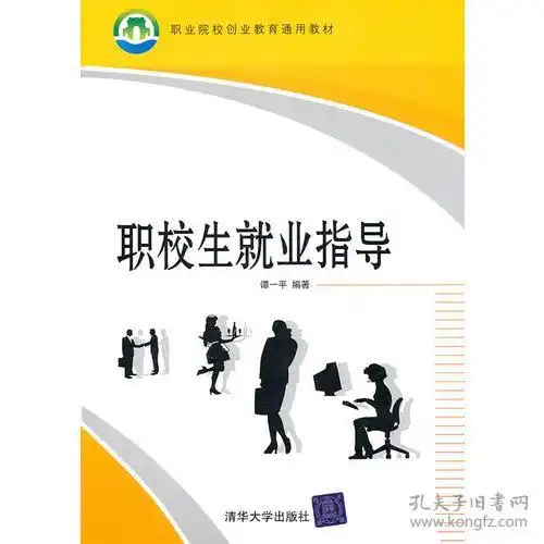 语言文字职业培训教材教材教材教辅考试