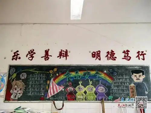 九江三中初二年级部开展食品安全教育主题黑板报活动