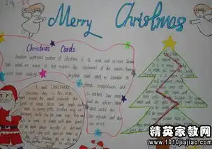 快乐的圣诞节黑板报