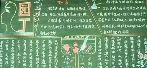 浓浓尊师意款款爱生情一一记沙城实验中学教师节庆祝活动