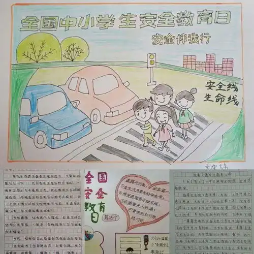 小店区晋阳街小学在线观看山西交警交通安全直播授课活动