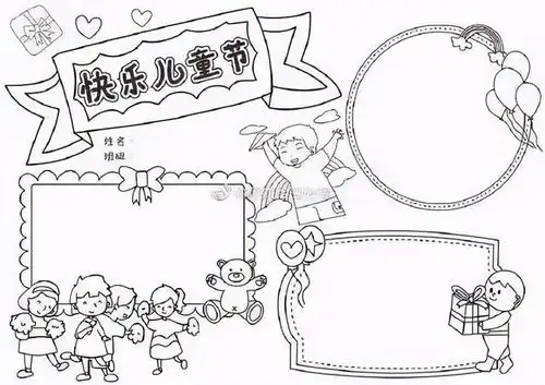 所有班主任都在找的儿童节创意手抄报黑板报合集,帮你们集齐了