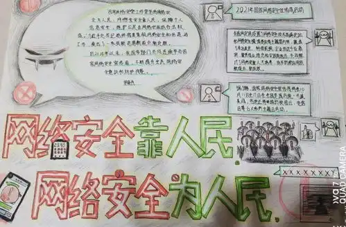 国家网络安全宣传周南岸区多所学校开展网络安全宣传教育活动