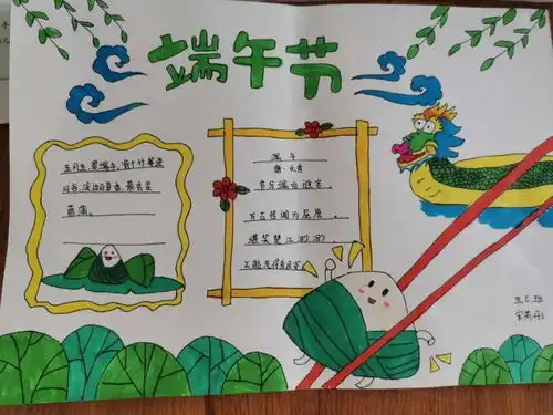 浓浓粽香情暖端午我市教体系统开展端午节系列活动