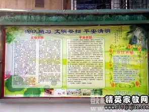 文明低碳祭扫倡议书
