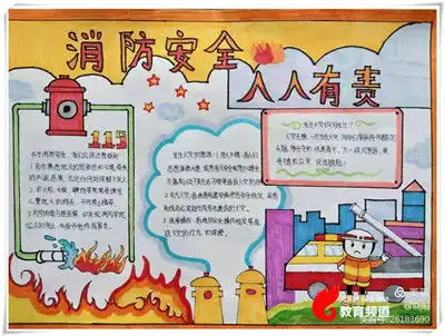 平城区32校开展消防安全教育活动纪实