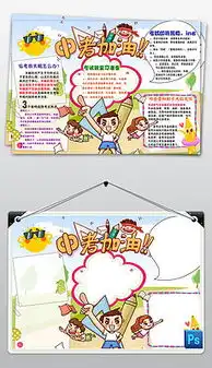 期末冲刺图片素材期末冲刺图片素材下载期末冲刺背景素材期末冲刺模板下载我图网