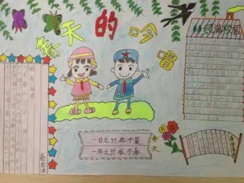 关于春天的手抄报黑板报,肯定用得上