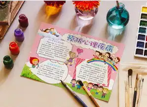卡通简约可爱预防心理疾病小报word模板下载可爱