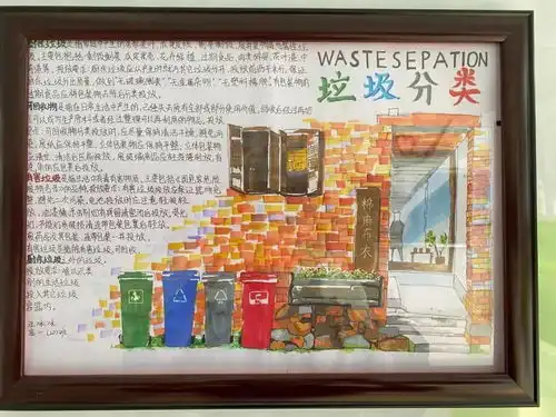 垃圾分类就是新时尚濠中积极开展垃圾分类,从我做起主题教育活动