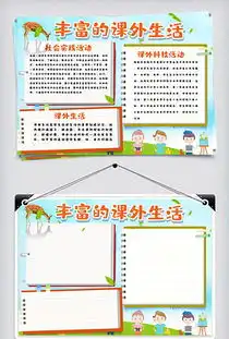 png板报的花边png格式板报的花边素材图片png板报的花边设计模板我图网