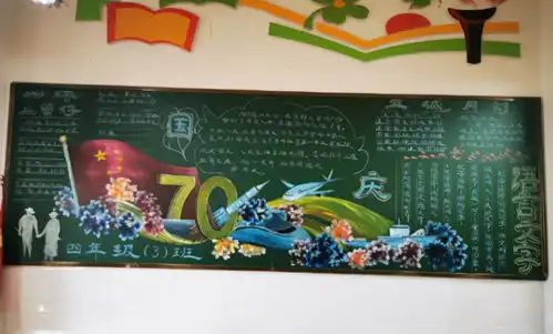 00后的黑板报真精彩,老师看后舍不得擦掉,美术功底叫人羡慕
