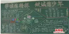 精神文明建设黑板报精神文明黑板报图片精神文明黑板报内容板报网
