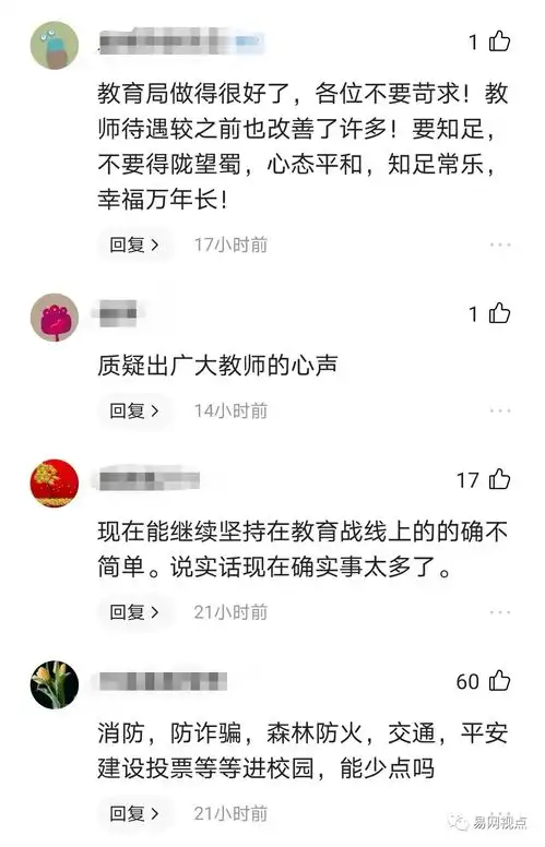 教育局回应西峡教师啥时候能为老师服务为老师们着想质疑