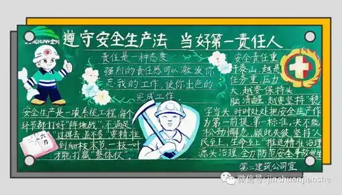 金川建设安全生产月黑板报大pk大奖花落谁家凤凰网甘肃凤凰网