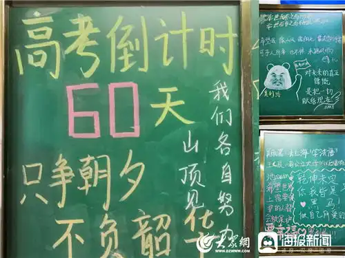 奔涌吧,后浪济南艺术学校举行高考60天冲刺誓师主题活动