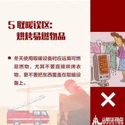 119消防宣传日来看一看,生活中有哪些常见的消防误区