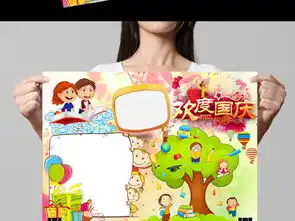 缤纷彩色国庆节热爱祖国读书小报手抄报图片素材psd模板下载51.81mb国庆节手抄报大全节日手抄报