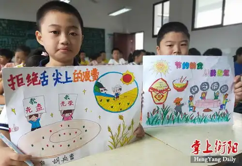 南岳区金月完小开展爱粮节粮主题教育活动