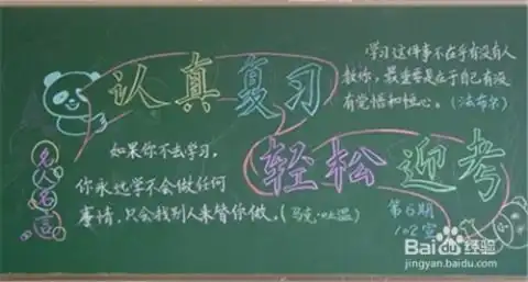 考试怎么考出理想的成绩