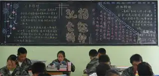 班级文化建设突出长征主题