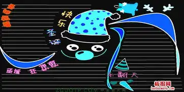 快乐圣诞黑板报版面设计图