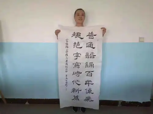 讲普通话写规范字做文明人圆中国梦