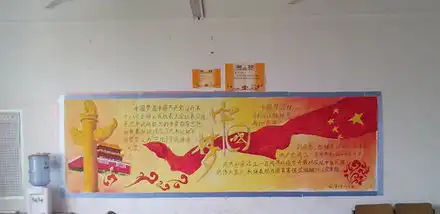 院团委开展中国梦,我的梦板报评比活动
