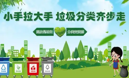 宁阳县第二小学开展小手拉大手,垃圾分类齐步走主题教育活动