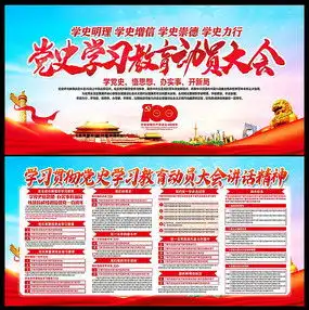 学习教育展板图片学习教育展板设计素材红动中国