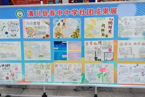 礼赞劳动美奋斗致青春潢川县春申中学开展庆五一迎五四社团成果展览活动