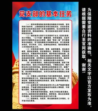 劳动竞赛动员大会背景设计模板下载宣传展板模板素材下的党建展板设计模板