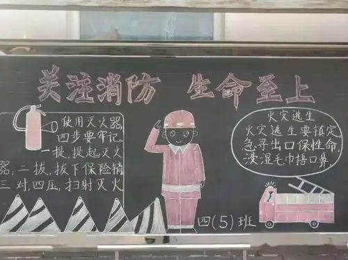 运城市海仓学校开展消防安全主题系列活动